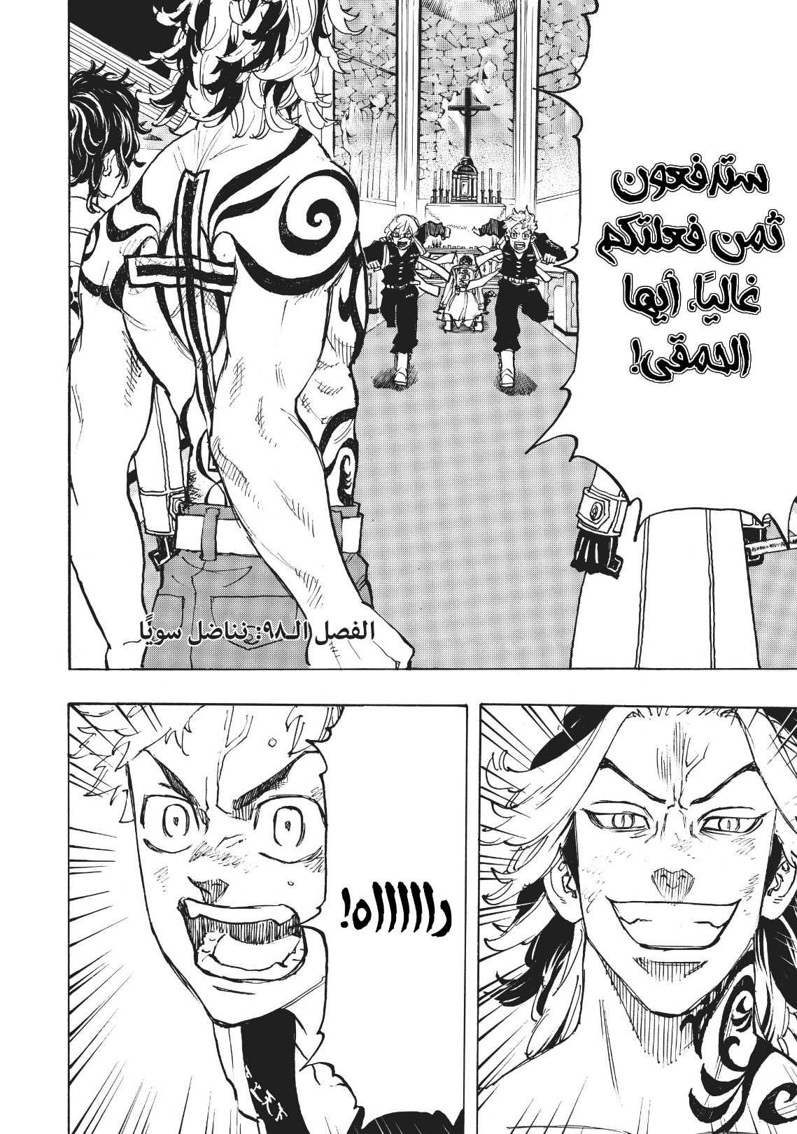 Tokyo Revengers: Chapter 98 - Page 4