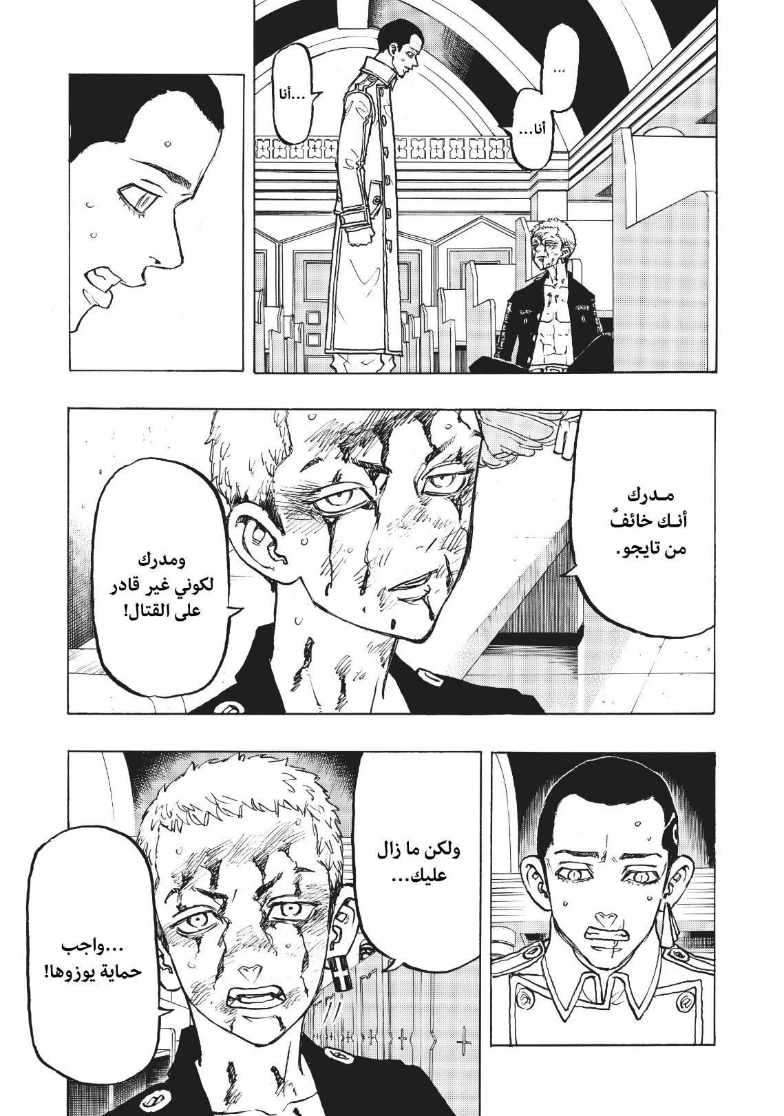 Tokyo Revengers: Chapter 98 - Page 15