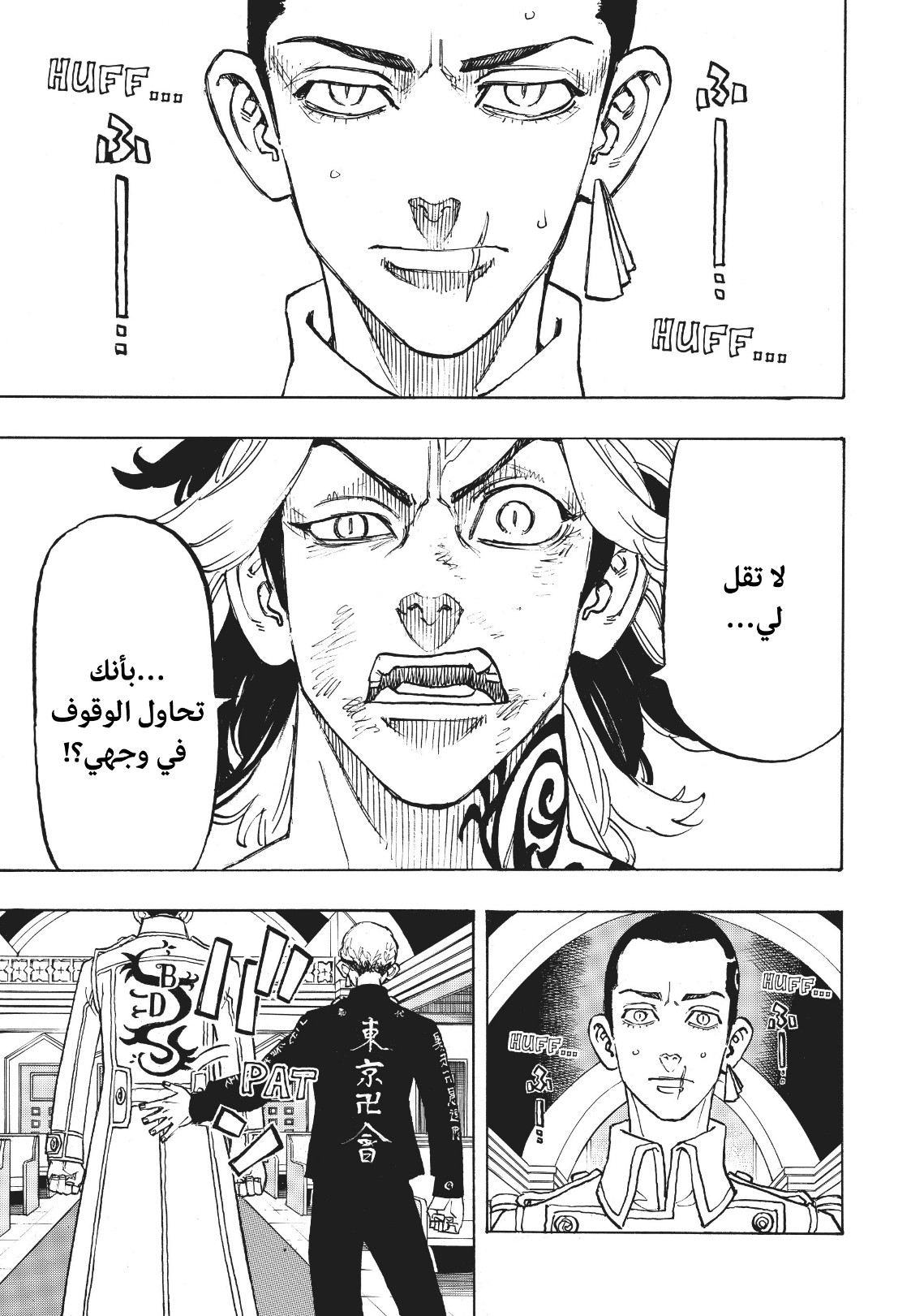 Tokyo Revengers: Chapter 98 - Page 21