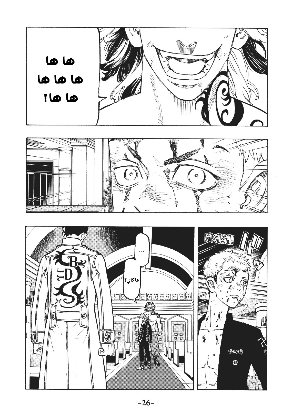 Tokyo Revengers: Chapter 99 - Page 4