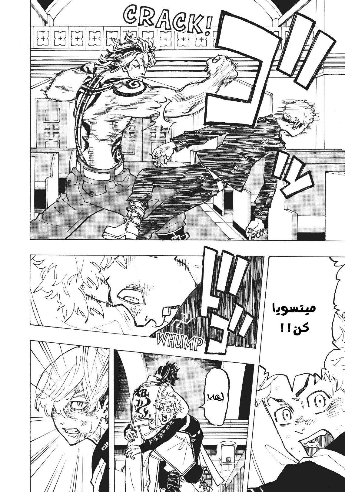 Tokyo Revengers: Chapter 99 - Page 6