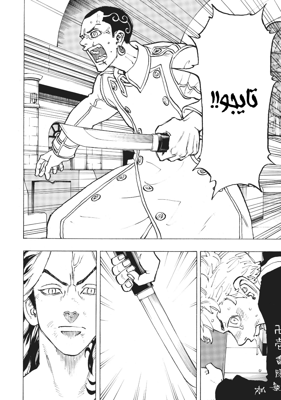 Tokyo Revengers: Chapter 99 - Page 8
