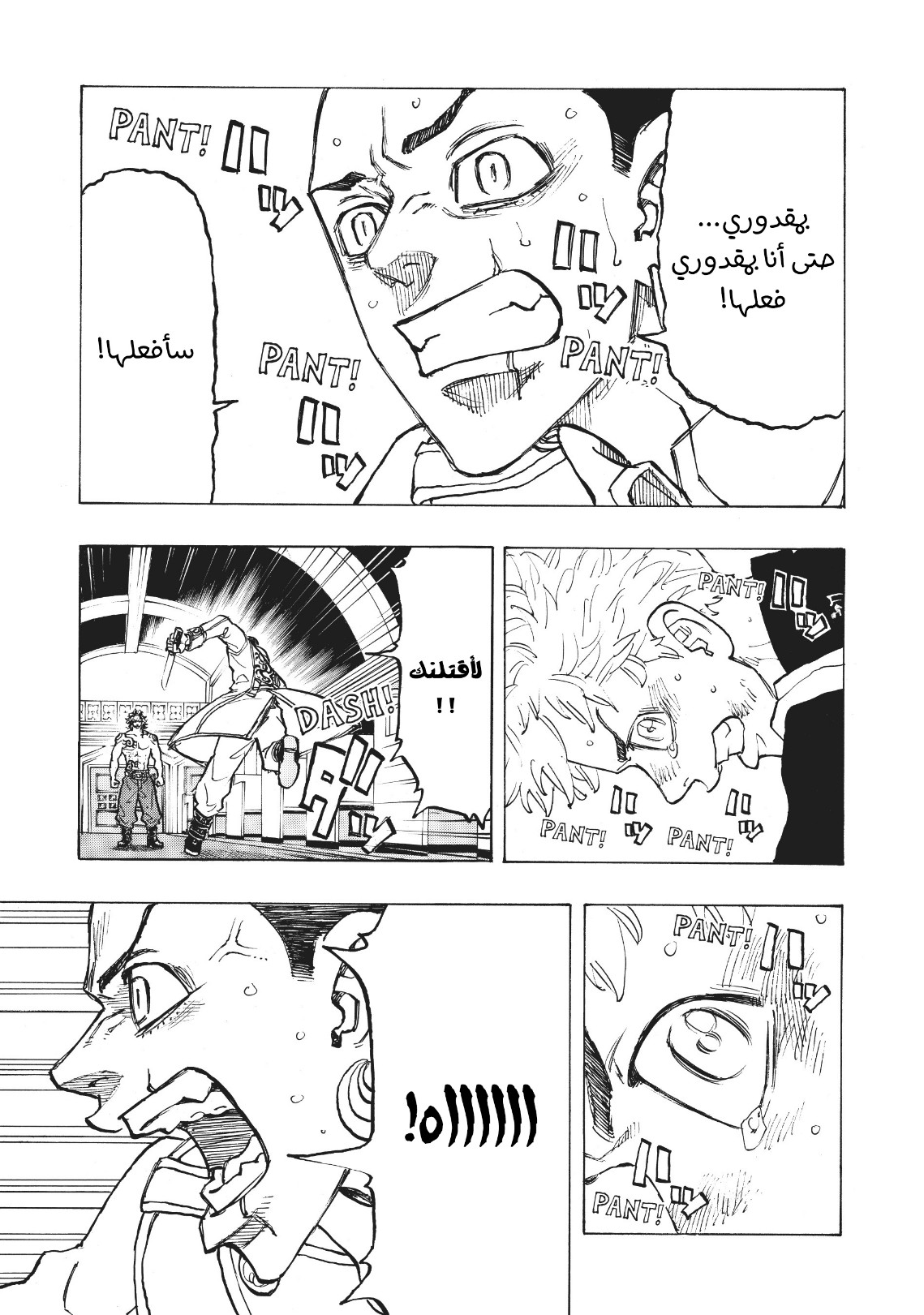 Tokyo Revengers: Chapter 99 - Page 9