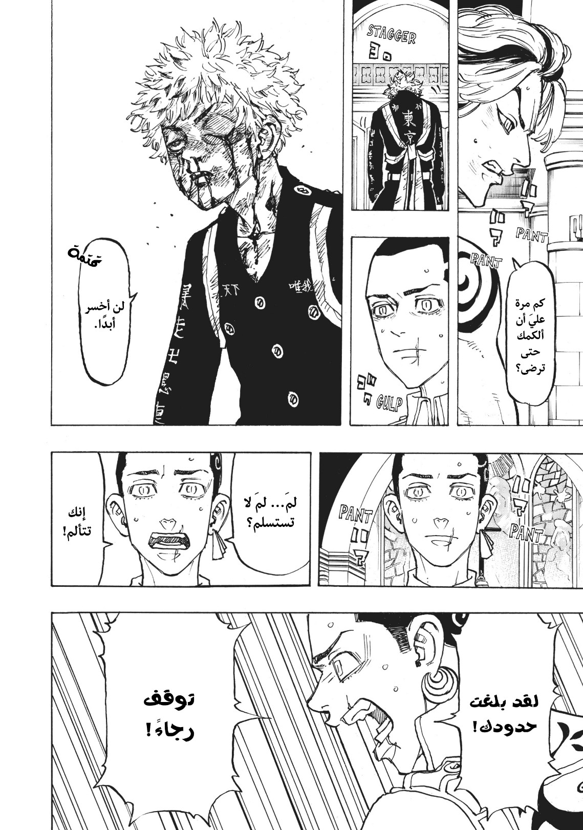 Tokyo Revengers: Chapter 99 - Page 17