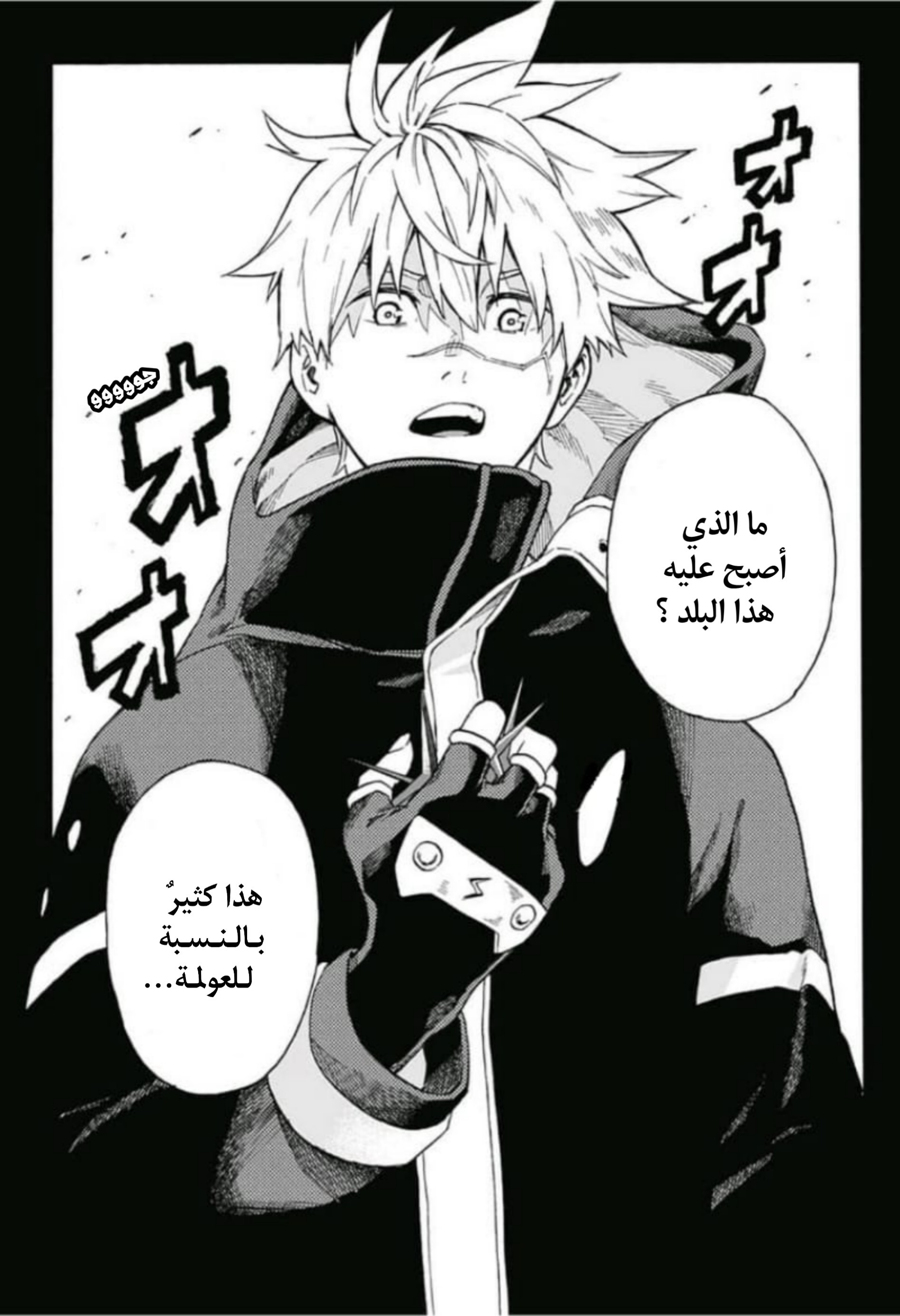 Tokyo Shinobi Squad: Chapter 1 - Page 8