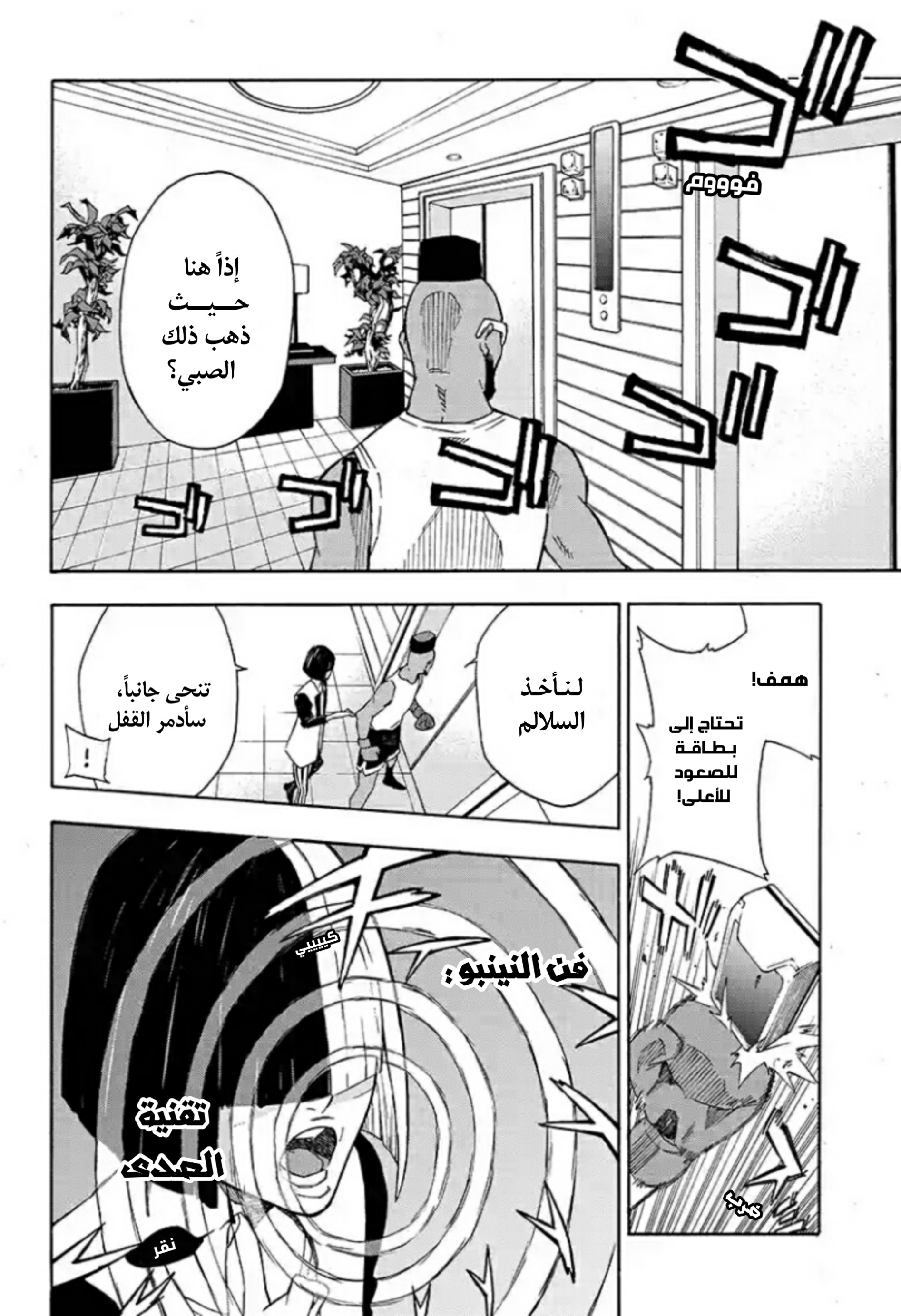 Tokyo Shinobi Squad: Chapter 1 - Page 30