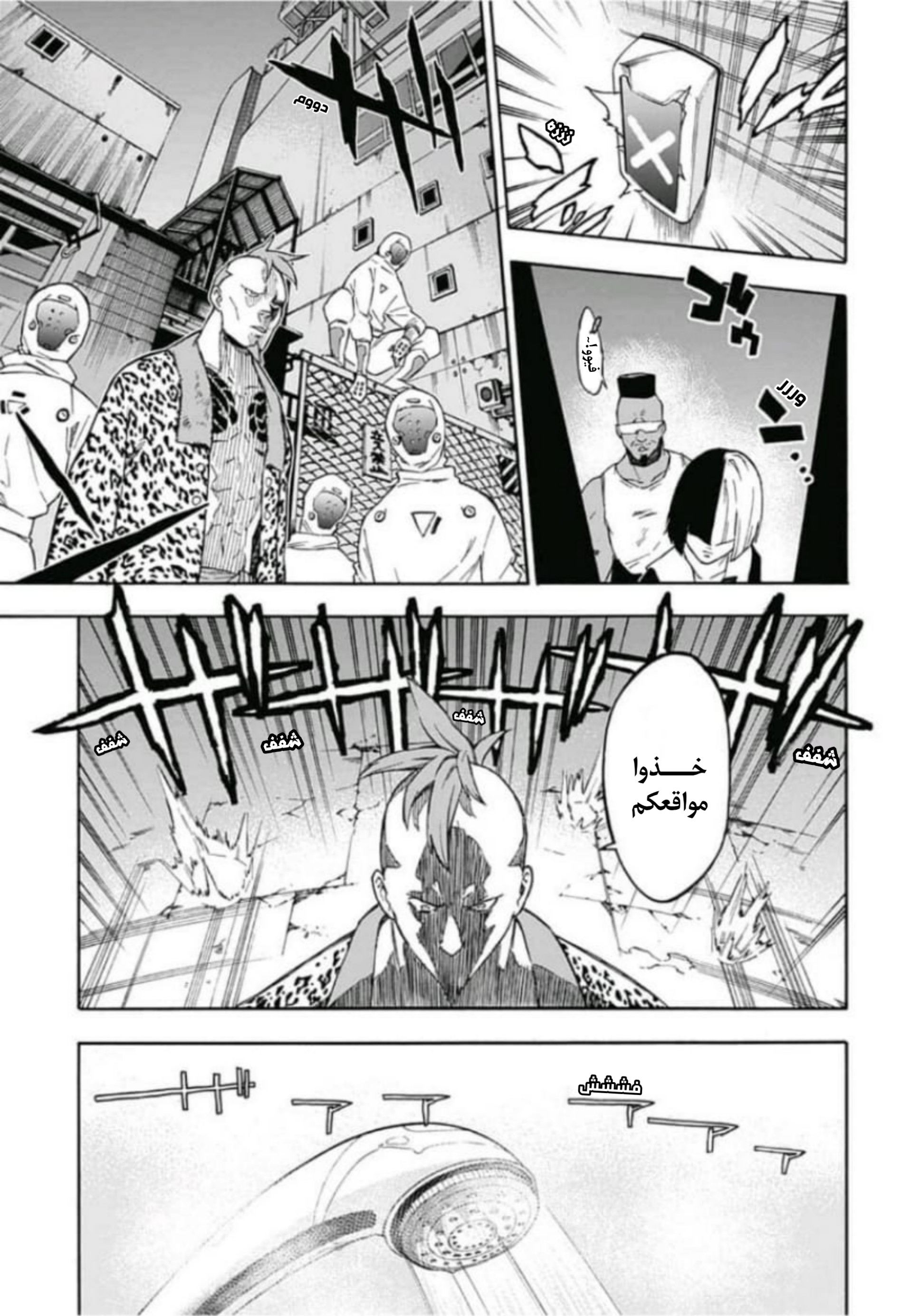 Tokyo Shinobi Squad: Chapter 1 - Page 31