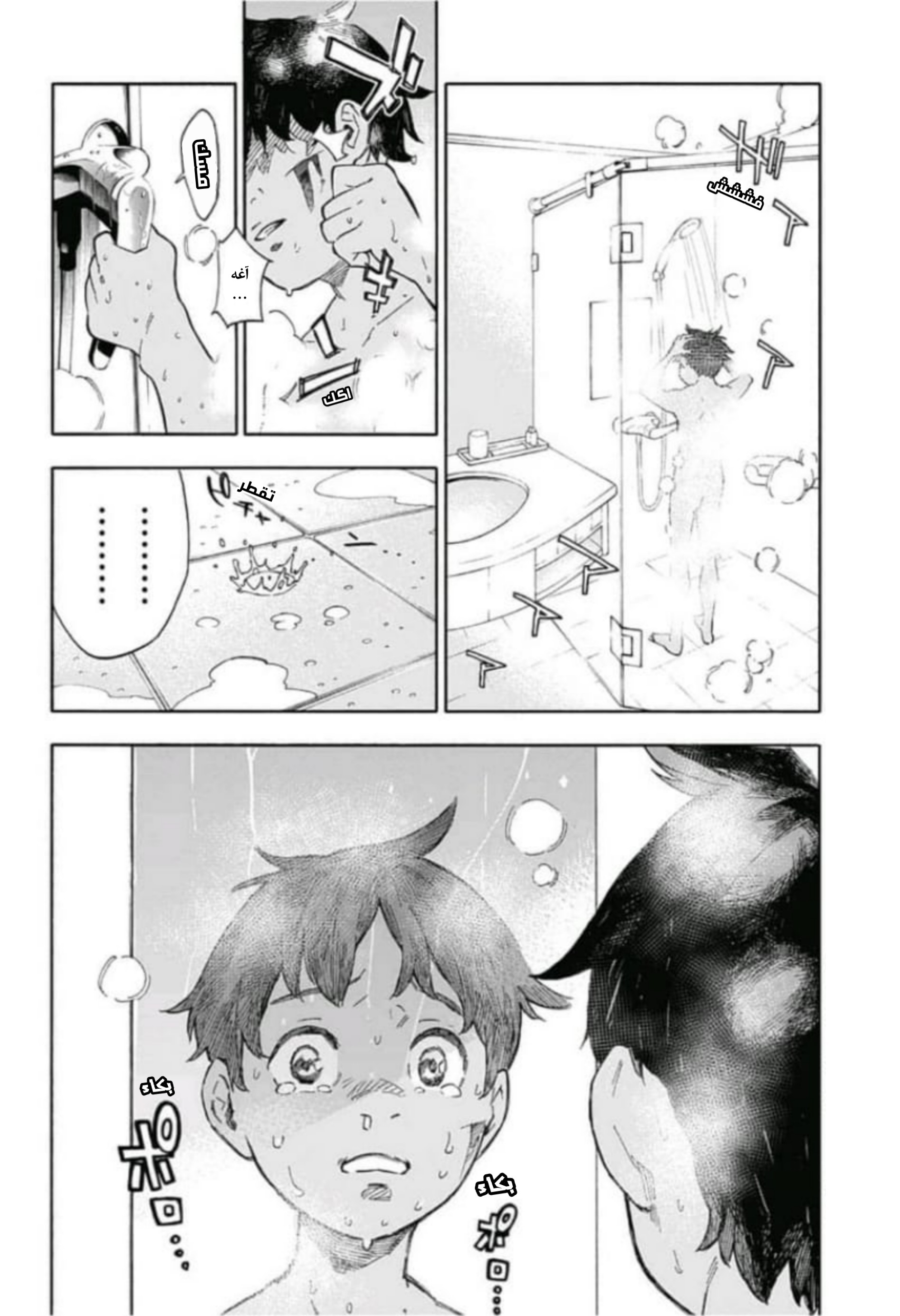 Tokyo Shinobi Squad: Chapter 1 - Page 32