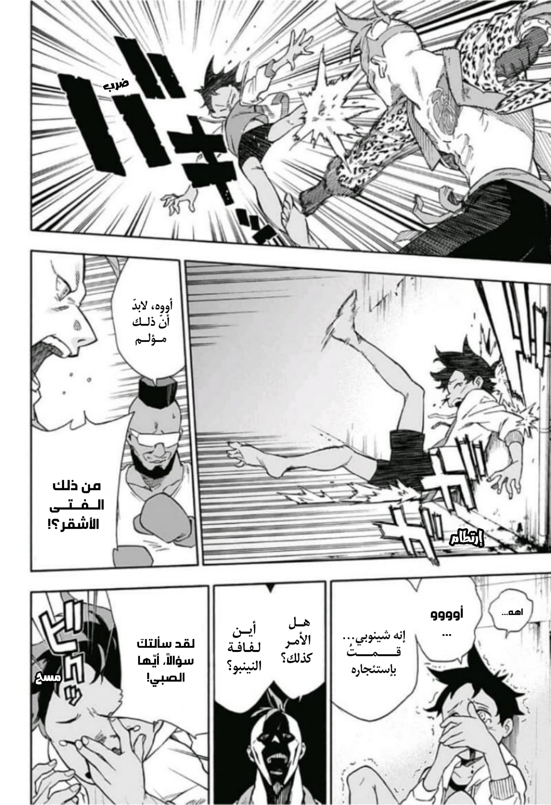 Tokyo Shinobi Squad: Chapter 1 - Page 41