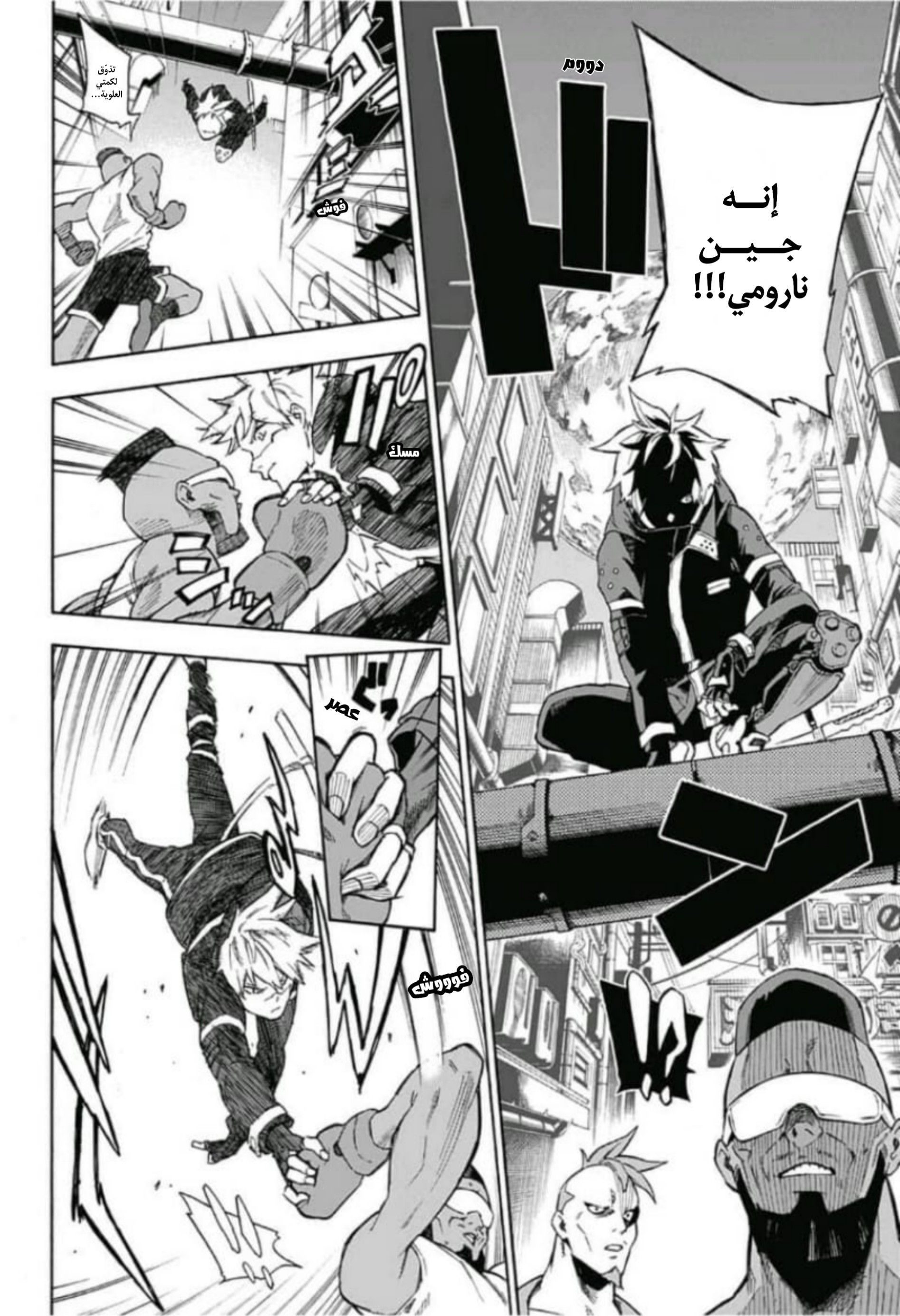 Tokyo Shinobi Squad: Chapter 1 - Page 43