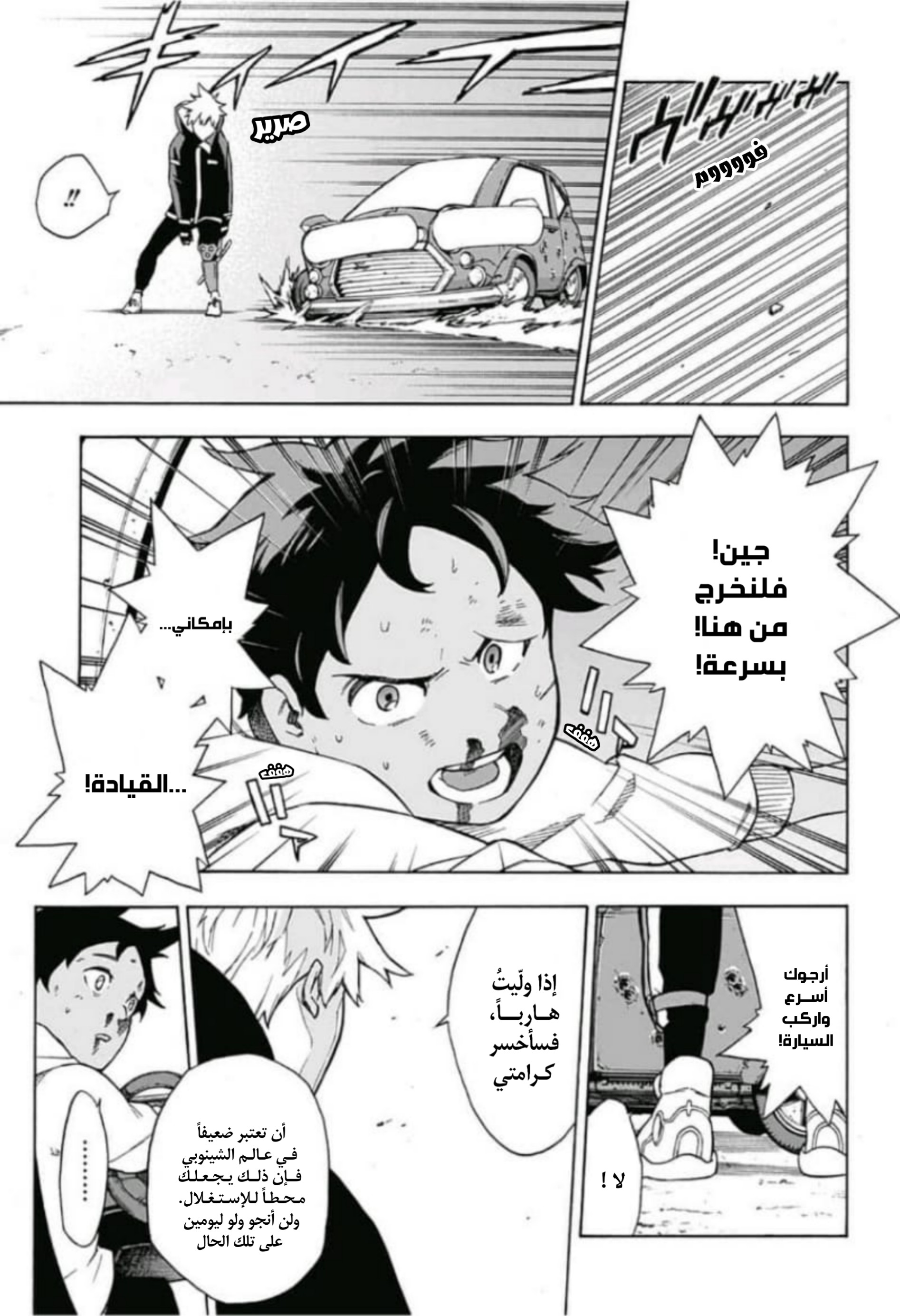 Tokyo Shinobi Squad: Chapter 1 - Page 46