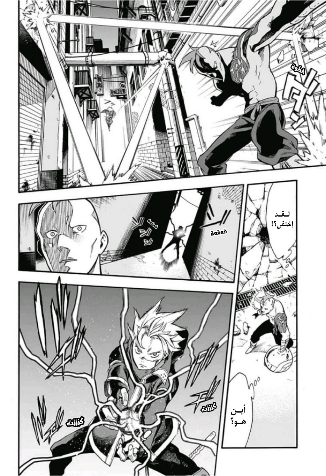 Tokyo Shinobi Squad: Chapter 1 - Page 49