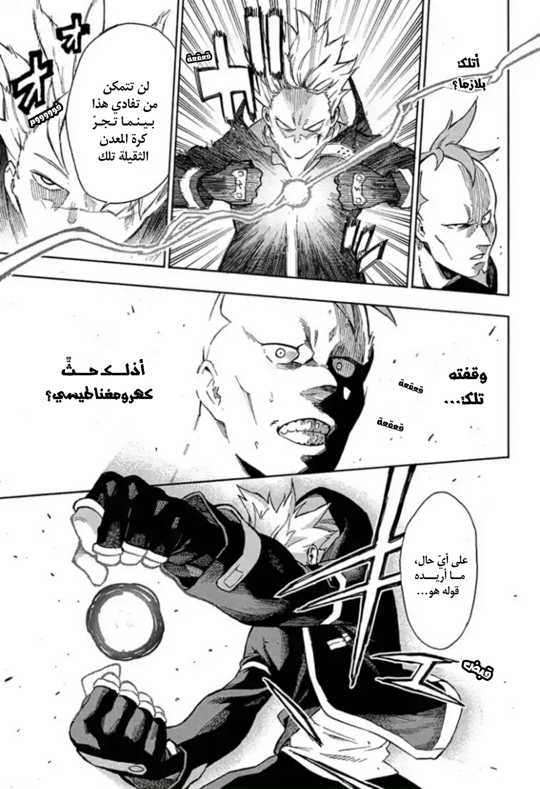 Tokyo Shinobi Squad: Chapter 1 - Page 50