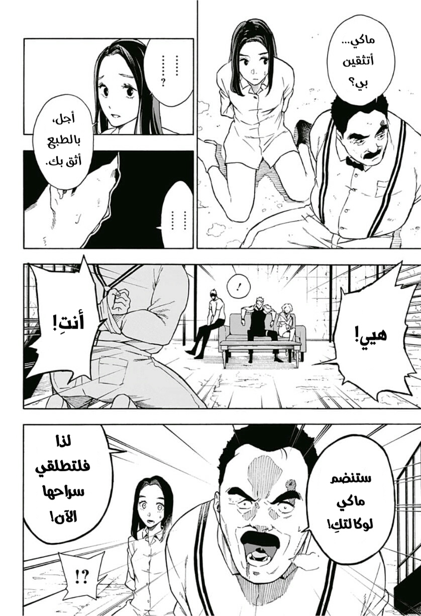 Tokyo Shinobi Squad: Chapter 10 - Page 2