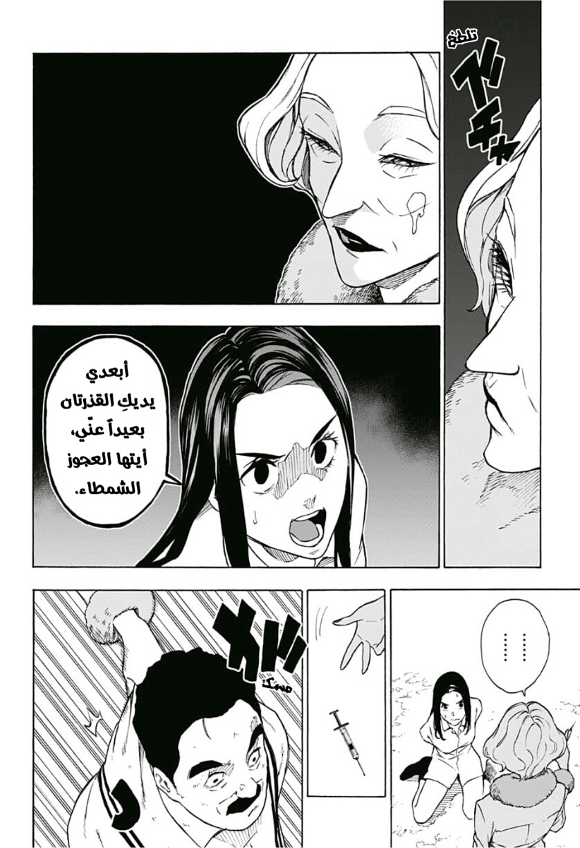Tokyo Shinobi Squad: Chapter 10 - Page 4