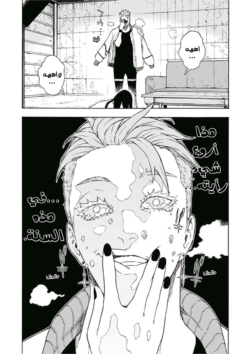 Tokyo Shinobi Squad: Chapter 10 - Page 9