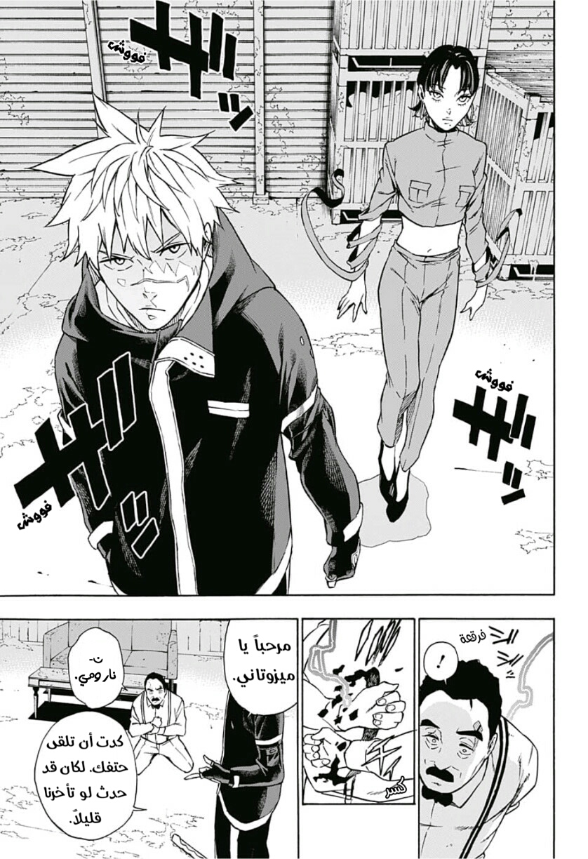 Tokyo Shinobi Squad: Chapter 10 - Page 15