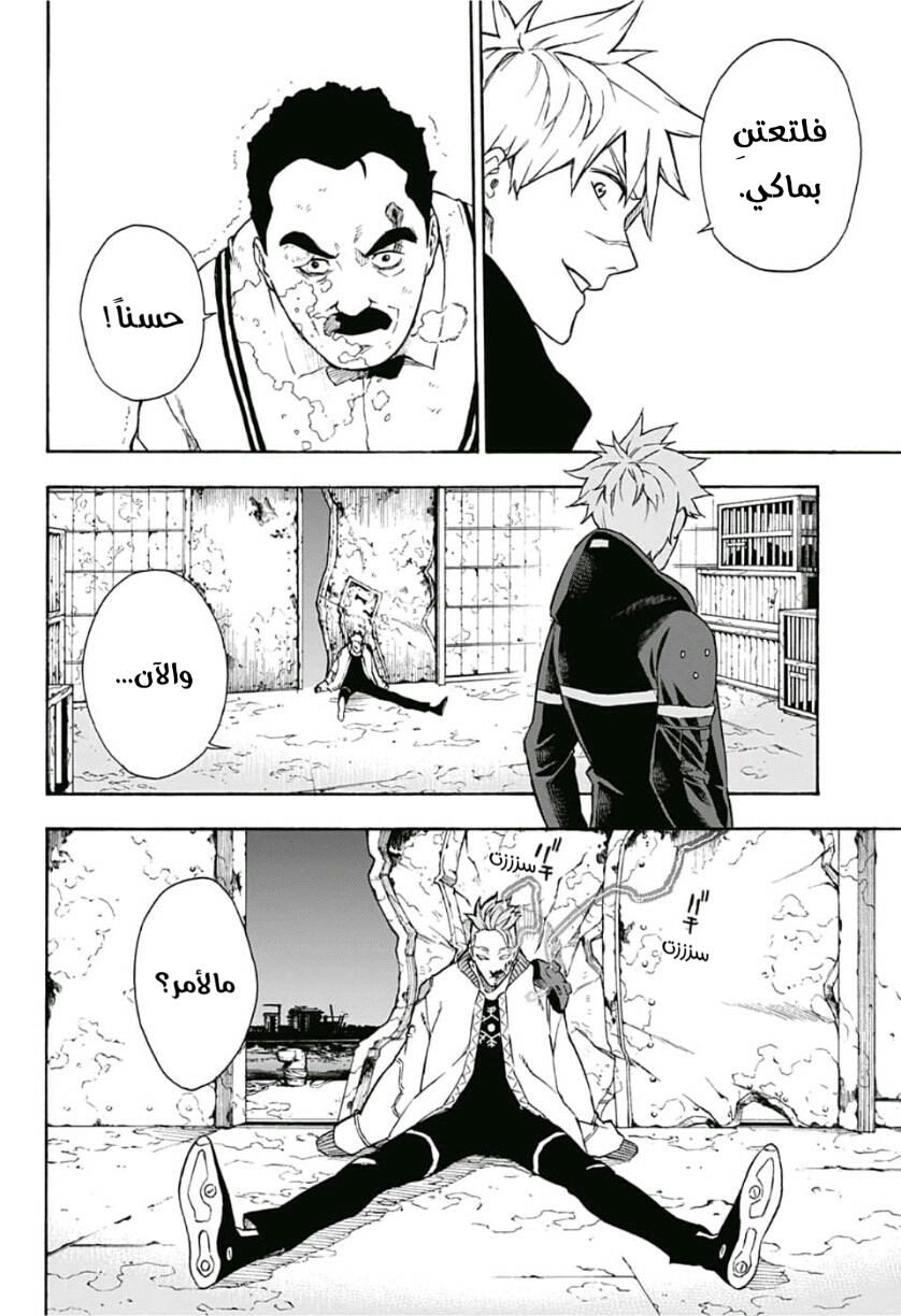 Tokyo Shinobi Squad: Chapter 10 - Page 16