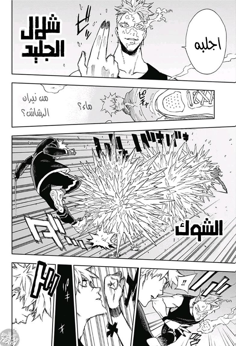 Tokyo Shinobi Squad: Chapter 11 - Page 11