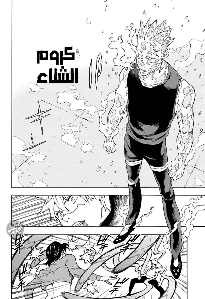 Tokyo Shinobi Squad: Chapter 11 - Page 13