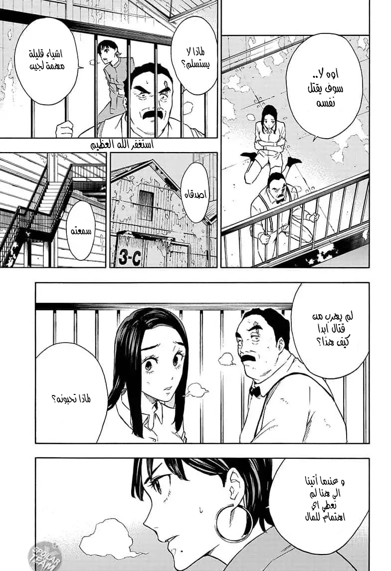 Tokyo Shinobi Squad: Chapter 11 - Page 16