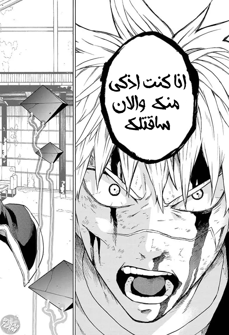 Tokyo Shinobi Squad: Chapter 11 - Page 19