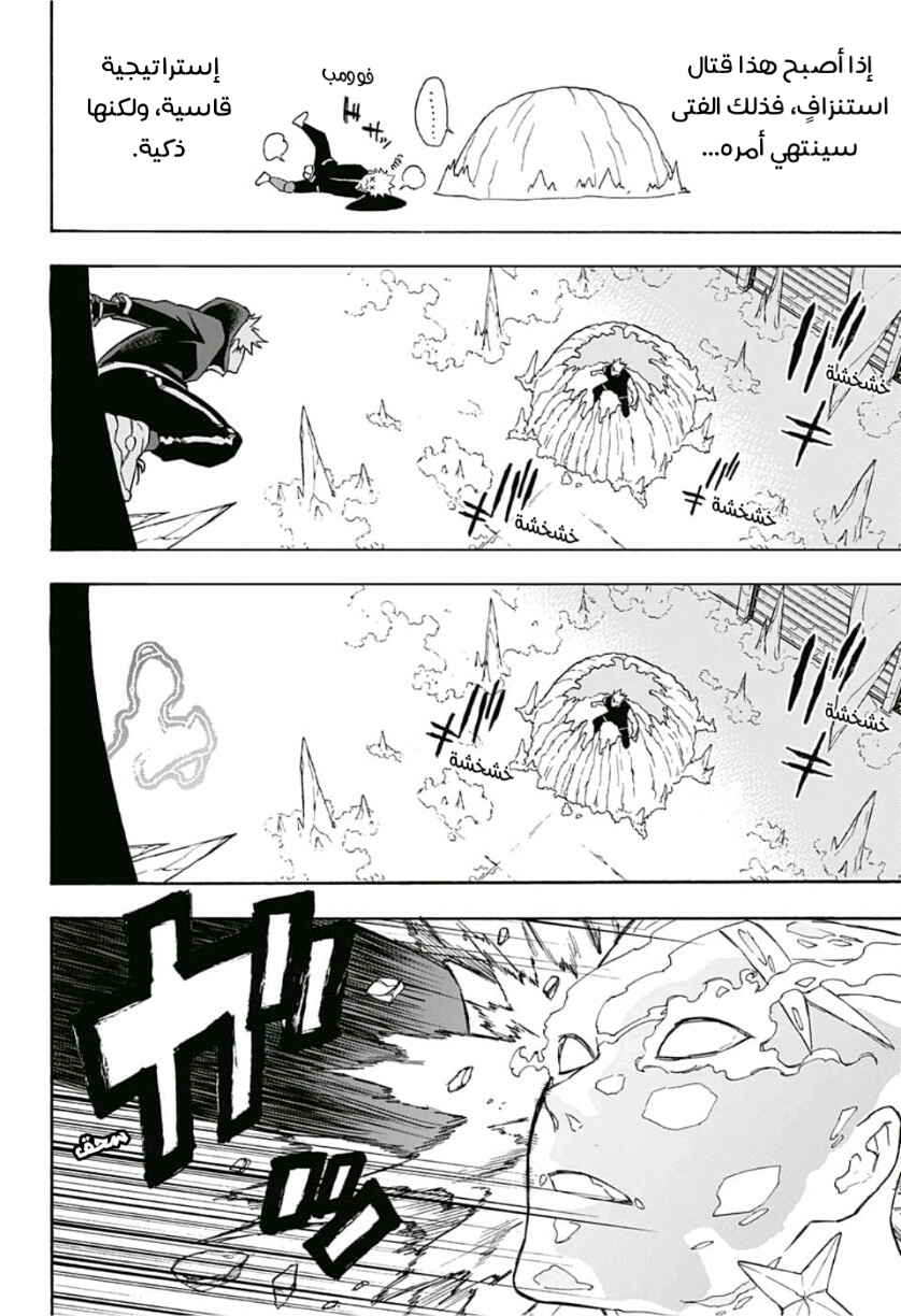 Tokyo Shinobi Squad: Chapter 12 - Page 5
