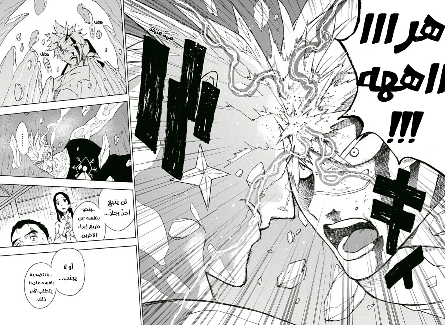 Tokyo Shinobi Squad: Chapter 12 - Page 7