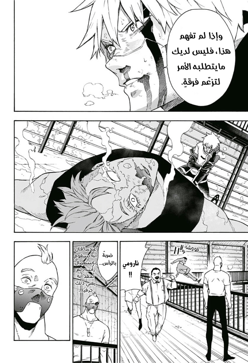 Tokyo Shinobi Squad: Chapter 12 - Page 8
