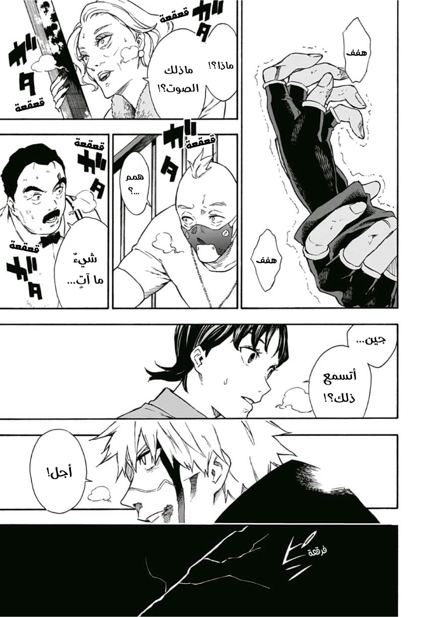 Tokyo Shinobi Squad: Chapter 12 - Page 11
