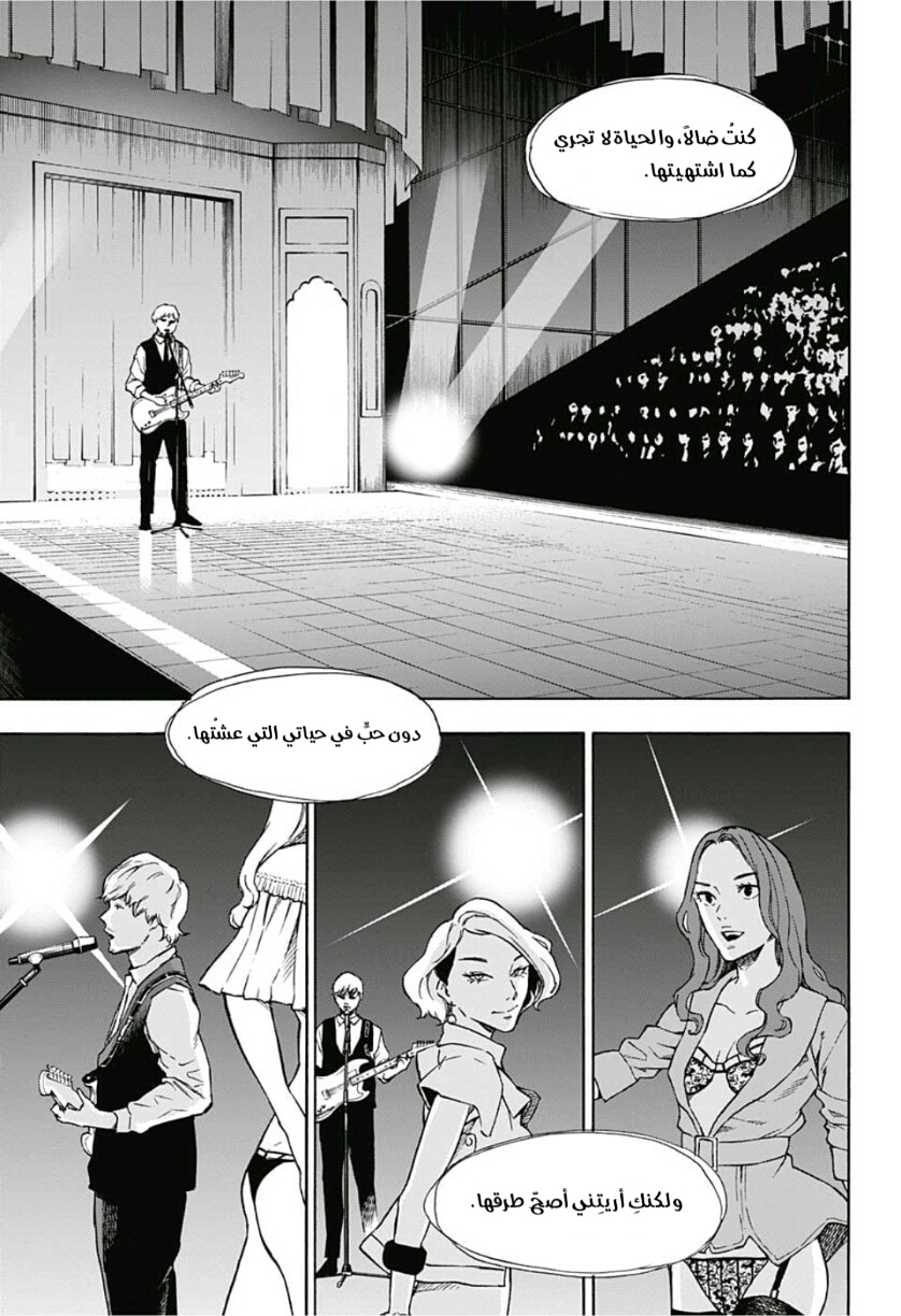 Tokyo Shinobi Squad: Chapter 12 - Page 14