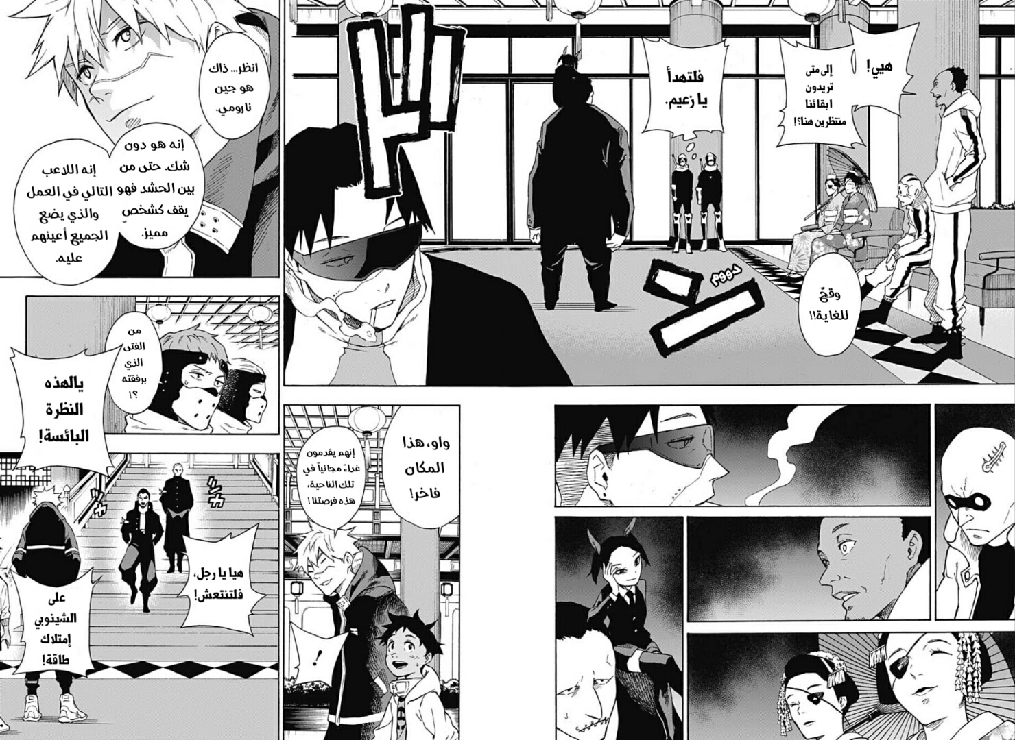 Tokyo Shinobi Squad: Chapter 13 - Page 5