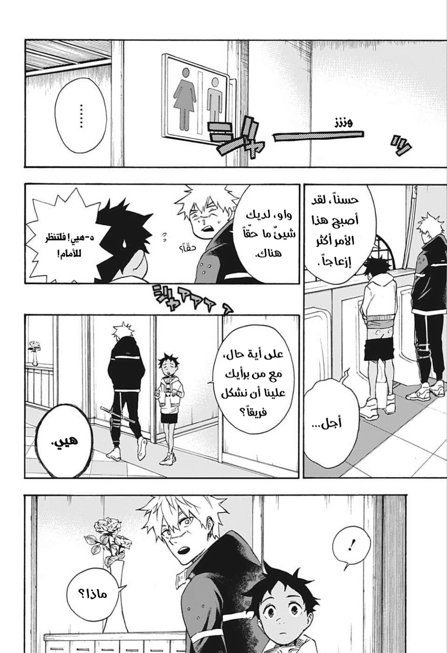 Tokyo Shinobi Squad: Chapter 13 - Page 14