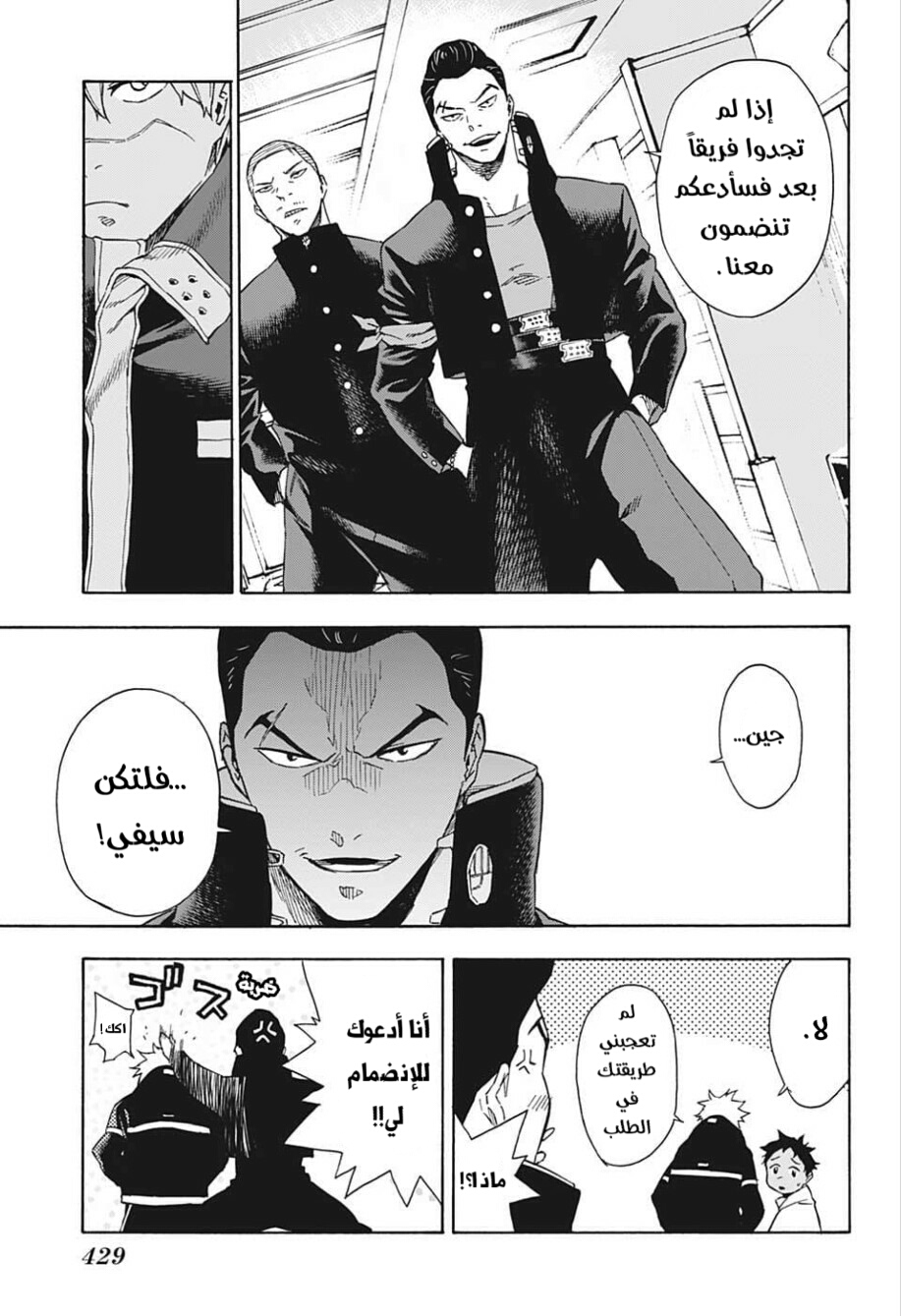 Tokyo Shinobi Squad: Chapter 13 - Page 15
