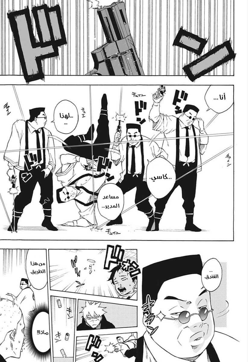 Tokyo Shinobi Squad: Chapter 14 - Page 6