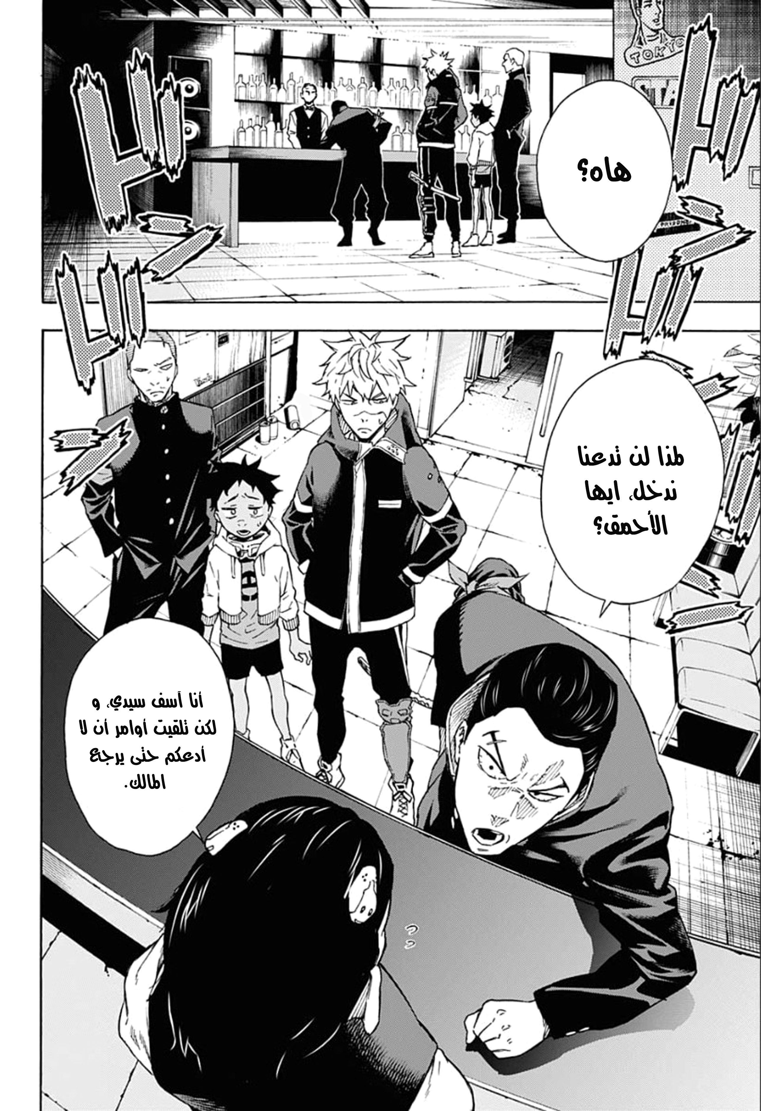 Tokyo Shinobi Squad: Chapter 15 - Page 7