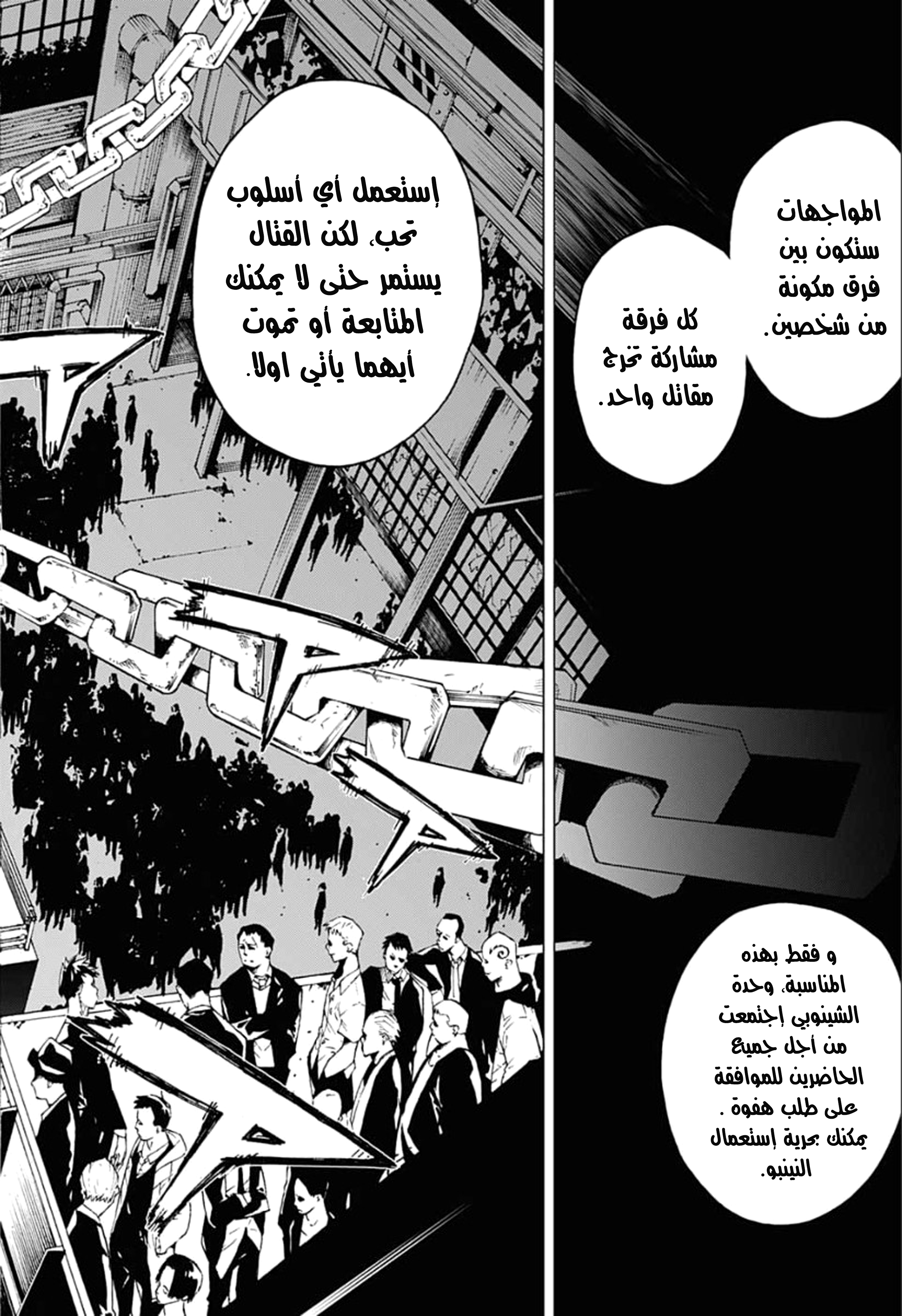 Tokyo Shinobi Squad: Chapter 15 - Page 11