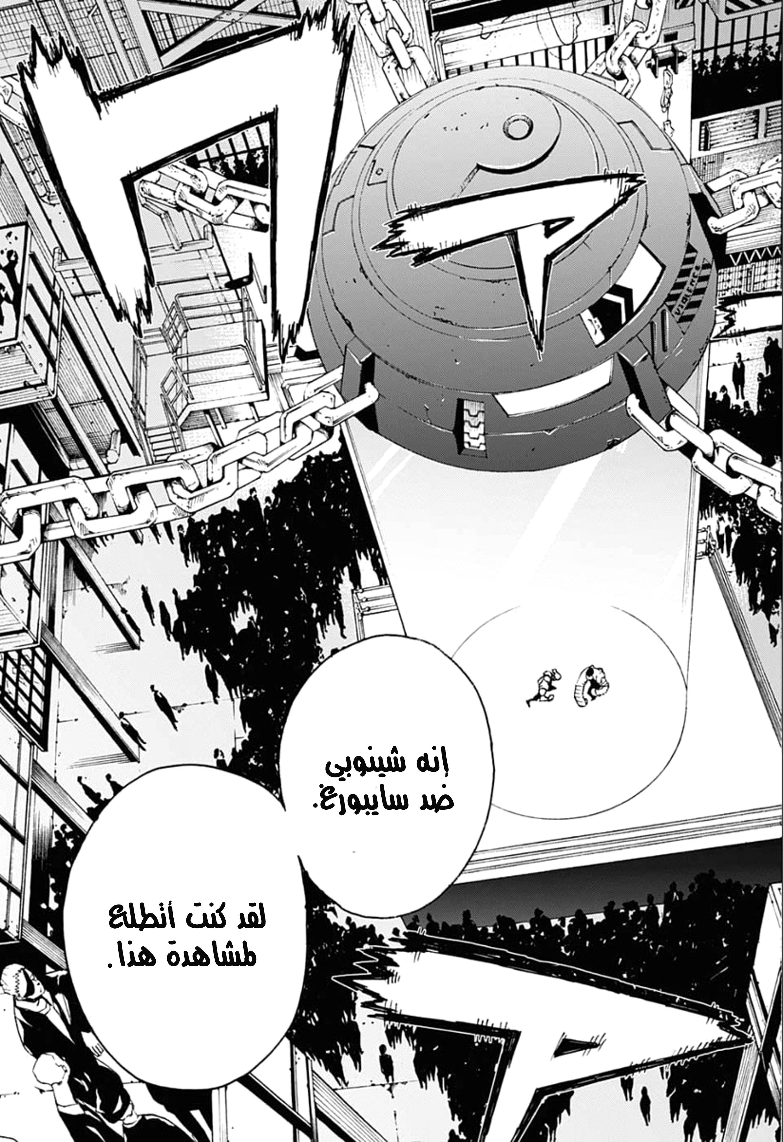 Tokyo Shinobi Squad: Chapter 15 - Page 12