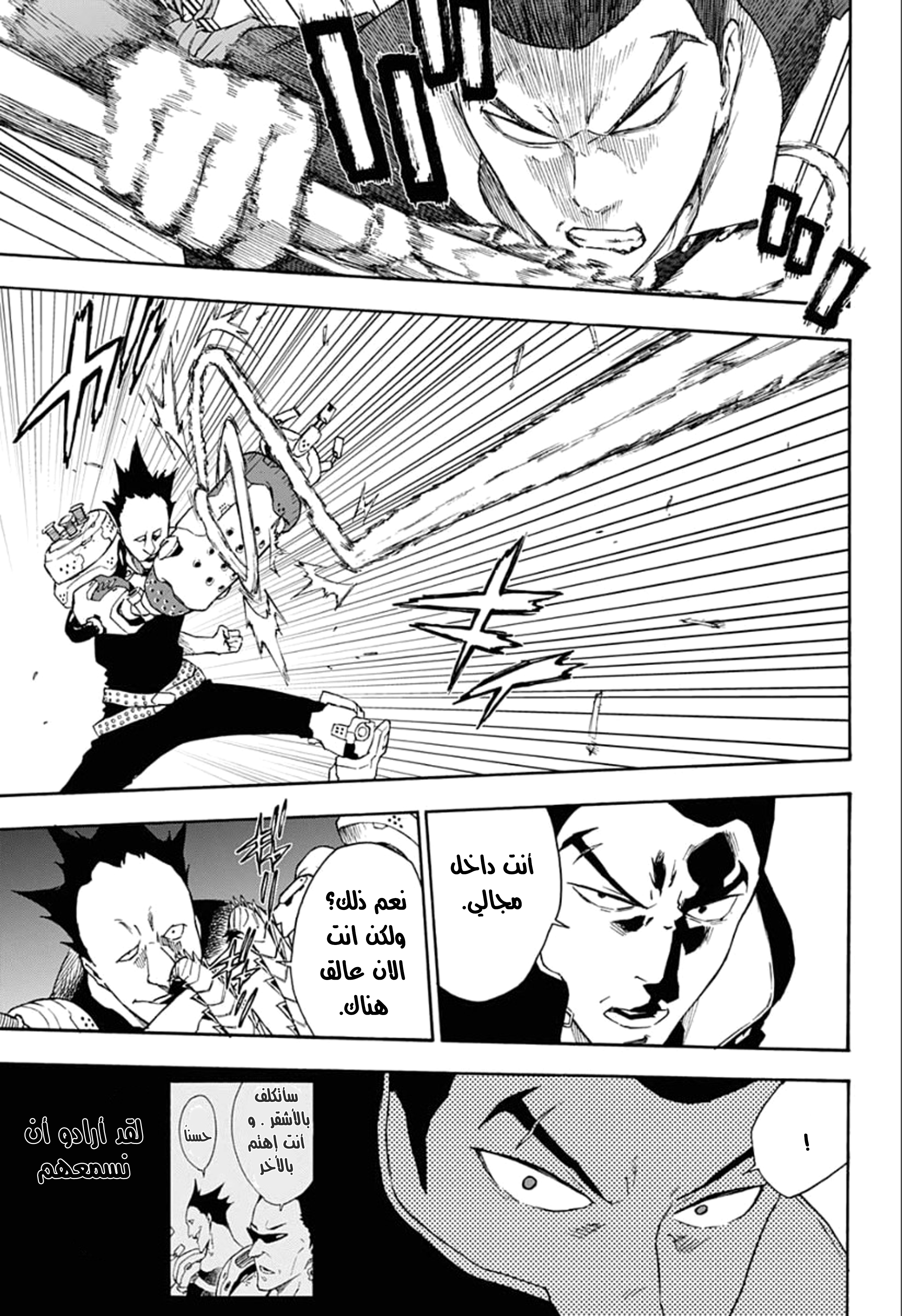 Tokyo Shinobi Squad: Chapter 15 - Page 18