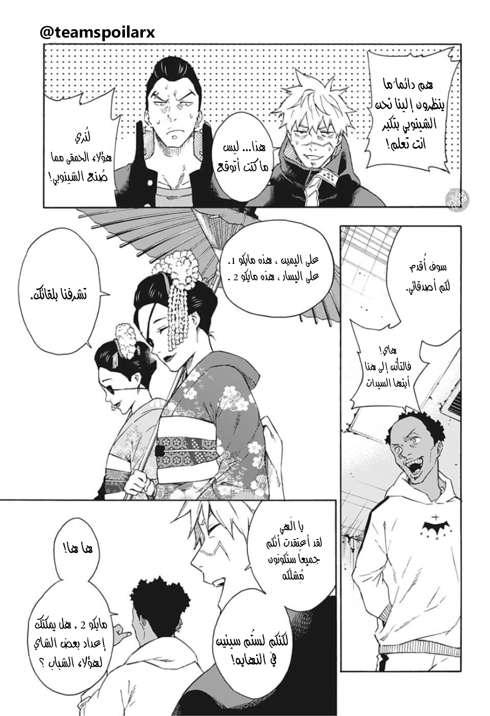 Tokyo Shinobi Squad: Chapter 16 - Page 4