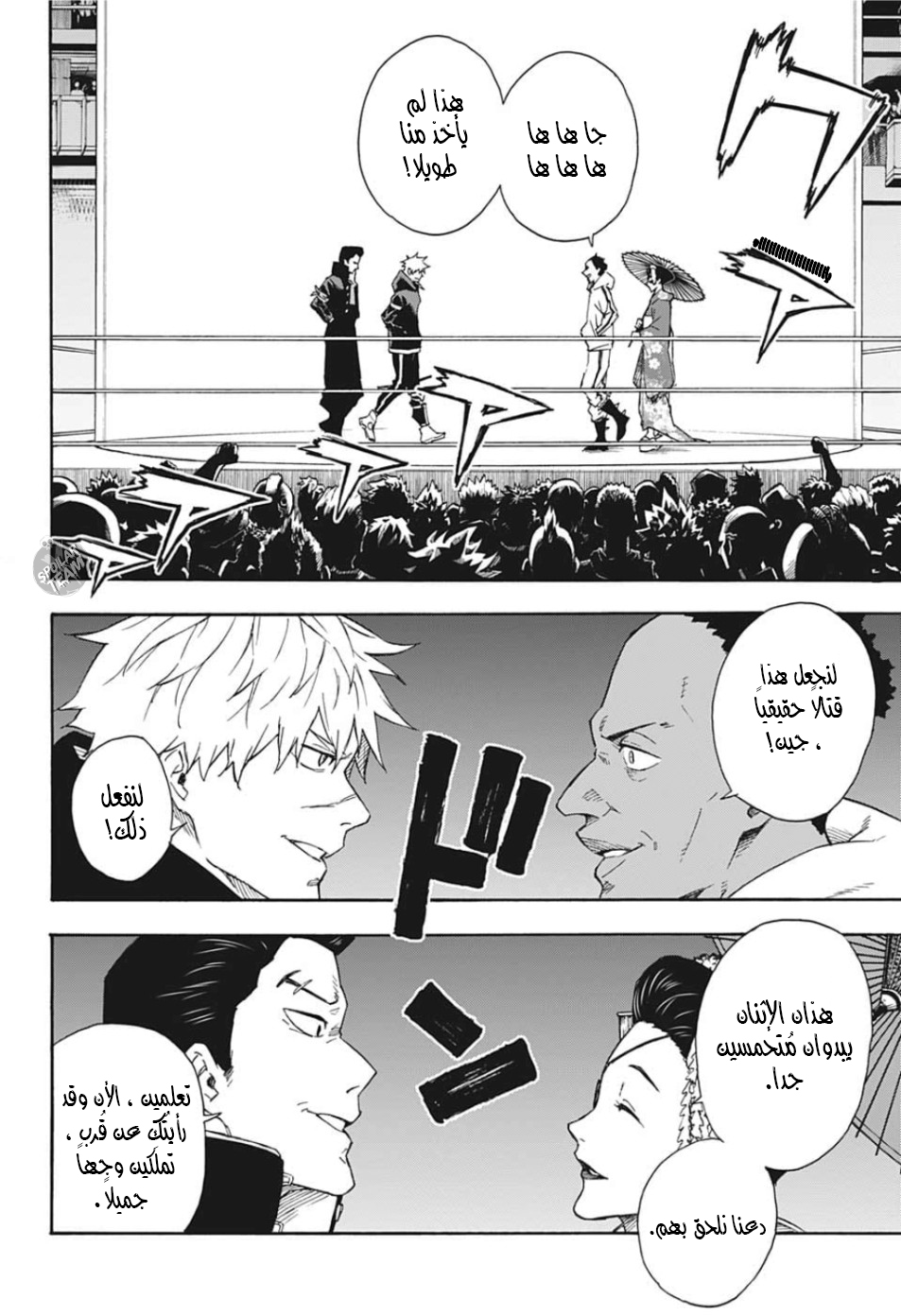 Tokyo Shinobi Squad: Chapter 16 - Page 9