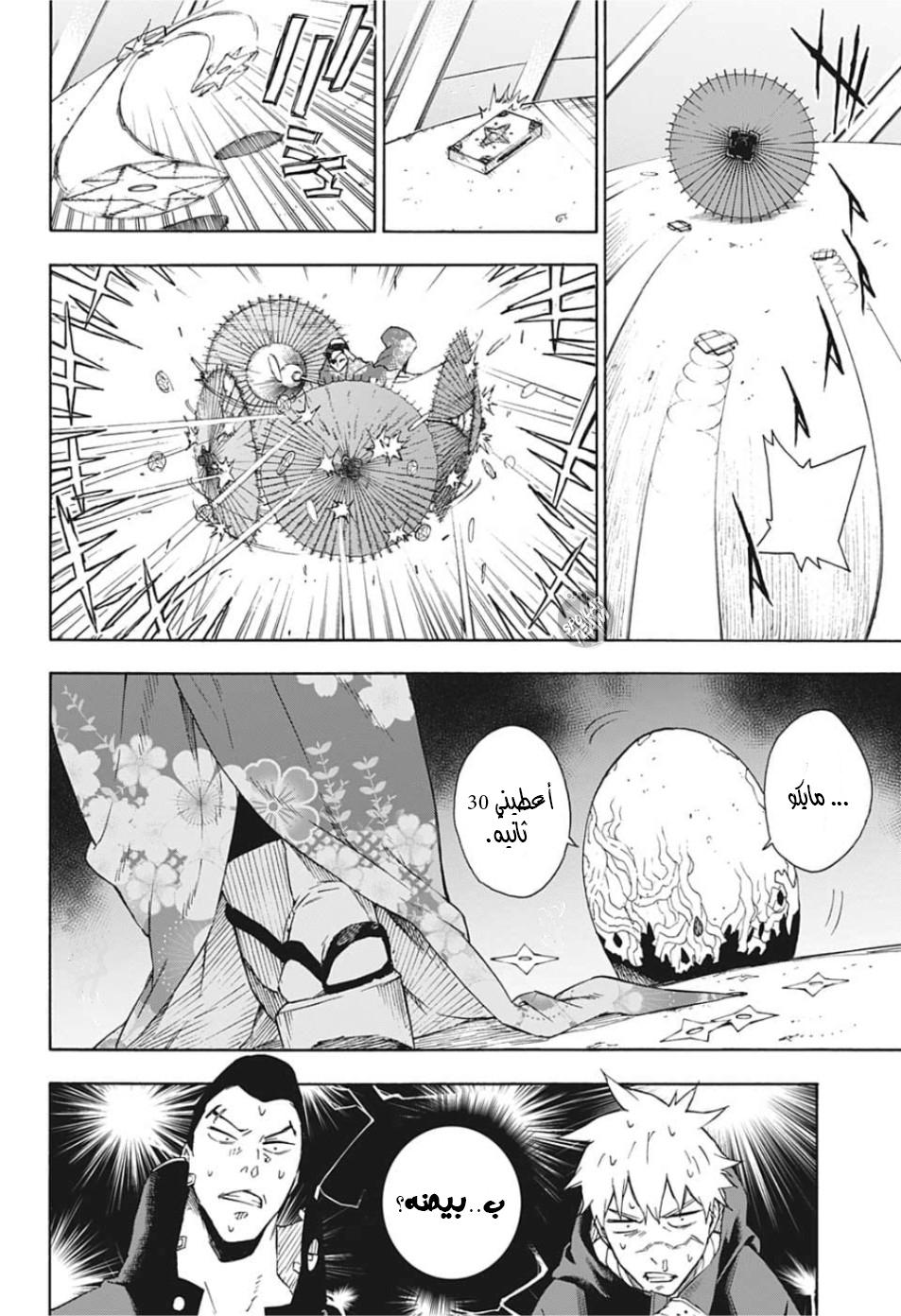 Tokyo Shinobi Squad: Chapter 16 - Page 11