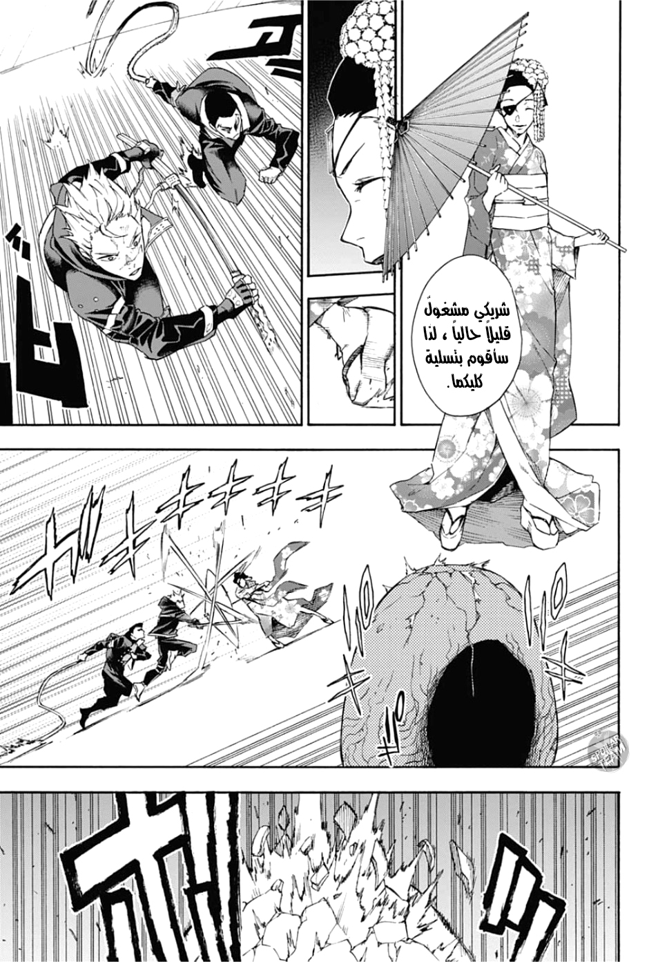 Tokyo Shinobi Squad: Chapter 16 - Page 12