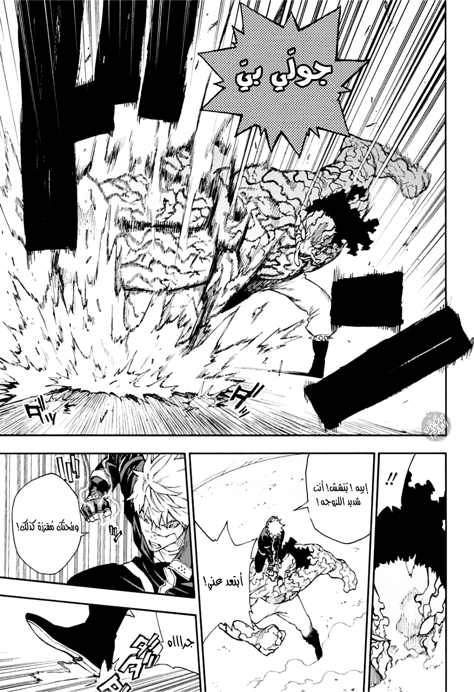 Tokyo Shinobi Squad: Chapter 16 - Page 14