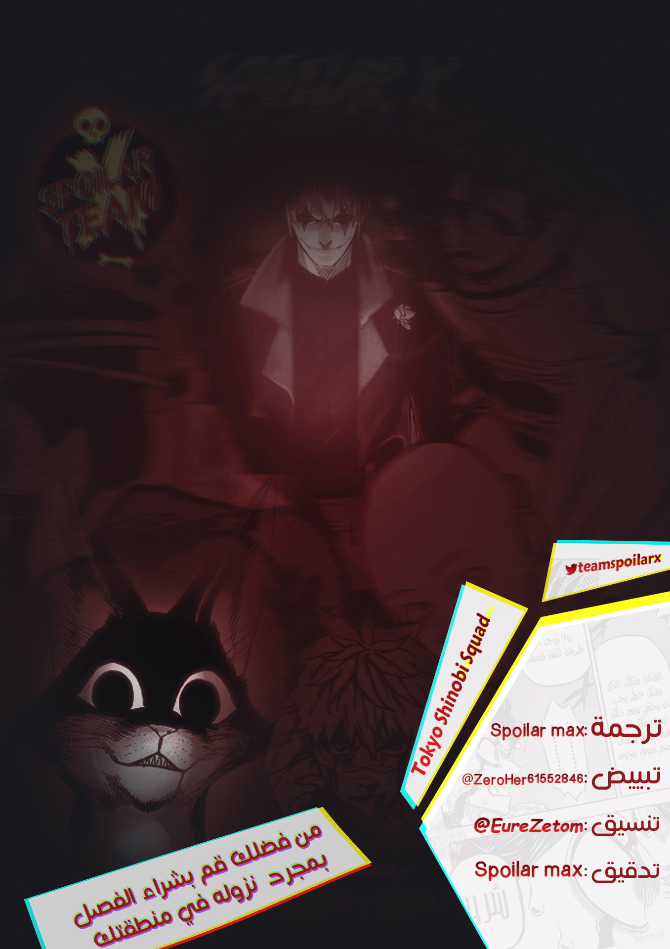 Tokyo Shinobi Squad: Chapter 17 - Page 2