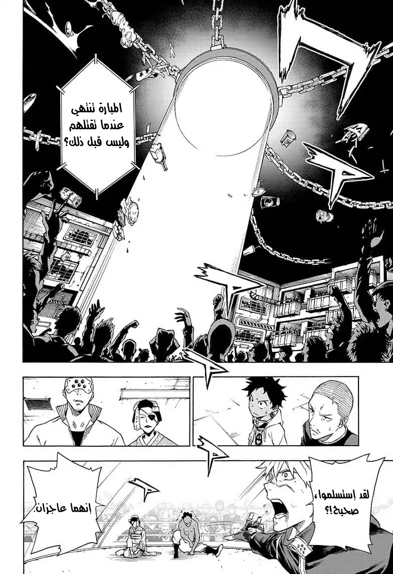 Tokyo Shinobi Squad: Chapter 17 - Page 3