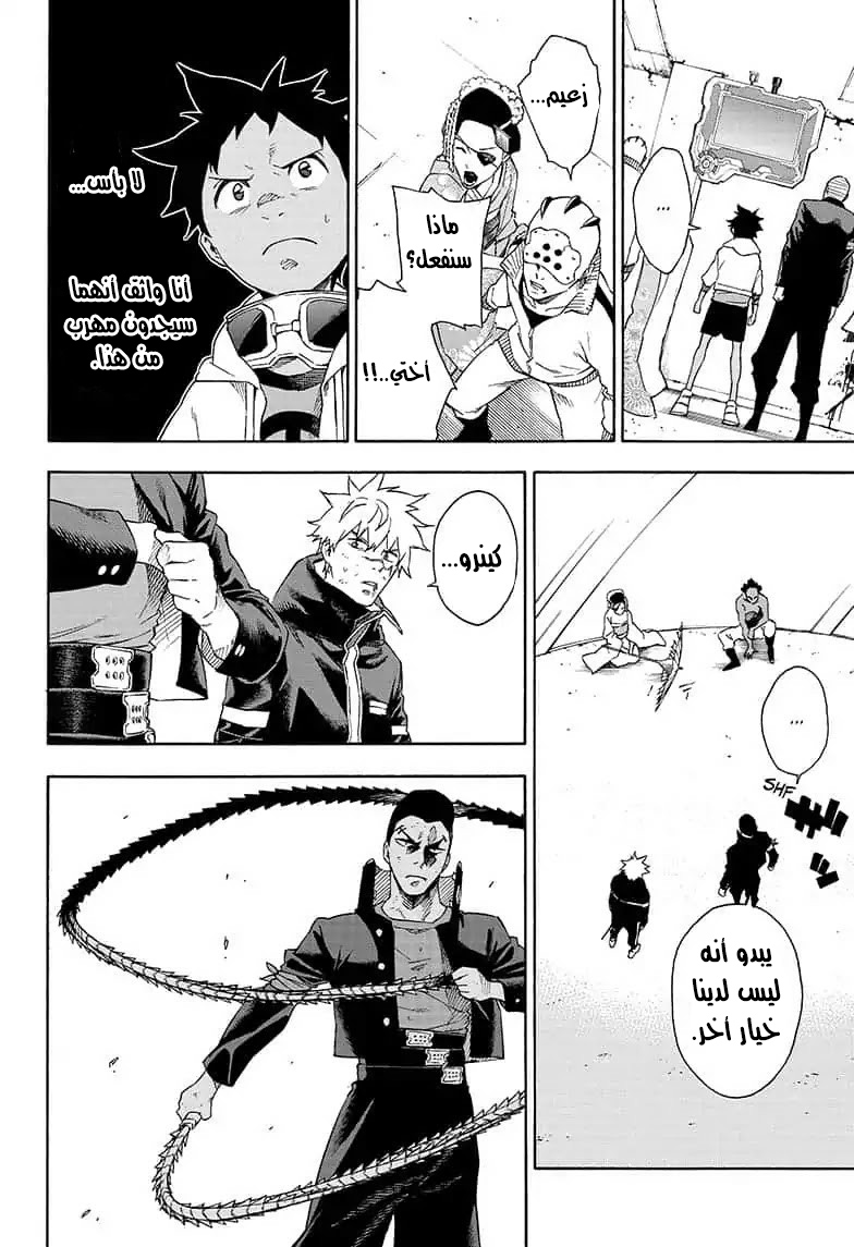 Tokyo Shinobi Squad: Chapter 17 - Page 7