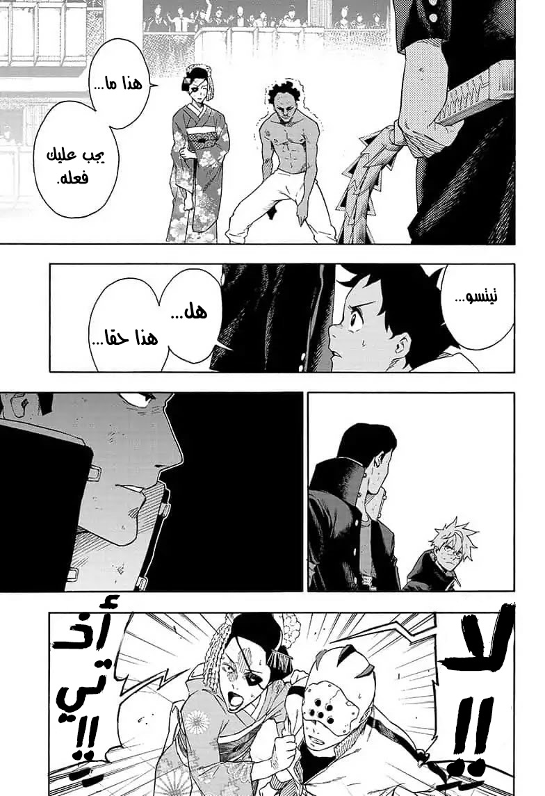 Tokyo Shinobi Squad: Chapter 17 - Page 8
