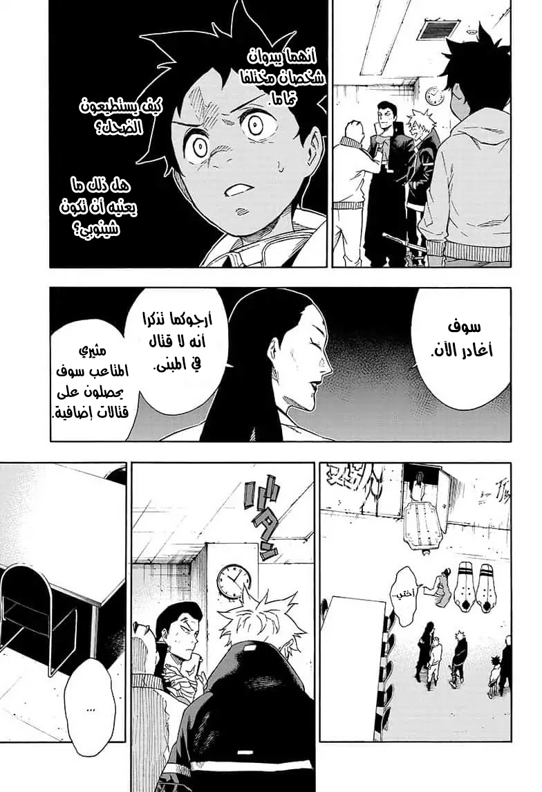 Tokyo Shinobi Squad: Chapter 17 - Page 16
