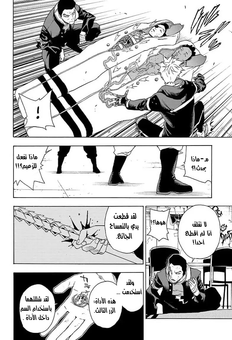 Tokyo Shinobi Squad: Chapter 17 - Page 17